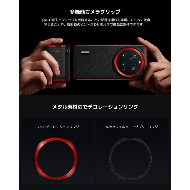 Xiaomi 15 Ultra Photography Kit Legend Edition
