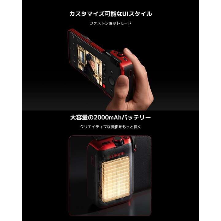 Xiaomi 15 Ultra Photography Kit Legend Edition