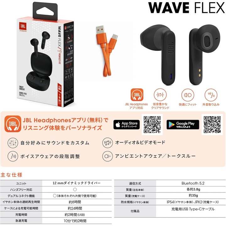 JBL Wave Flex 2 Negro