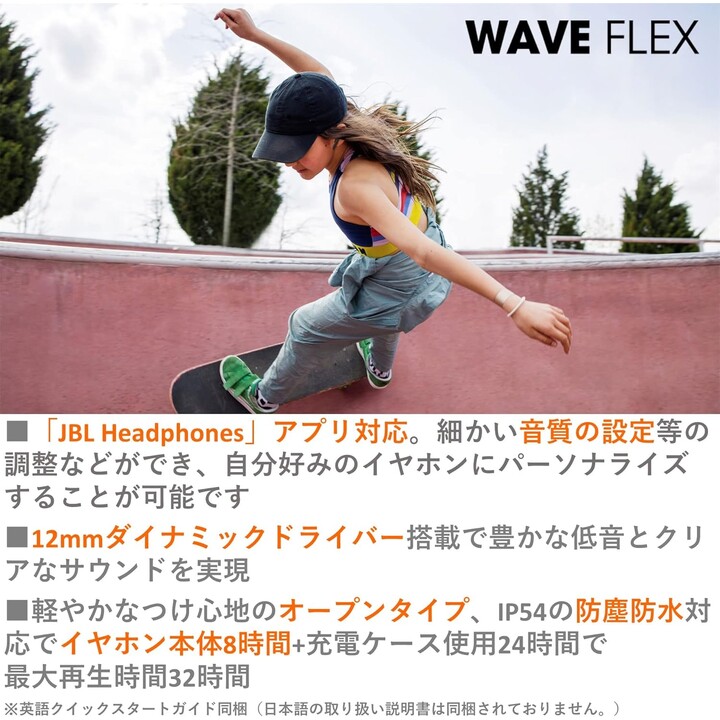 JBL Wave Flex 2 Negro